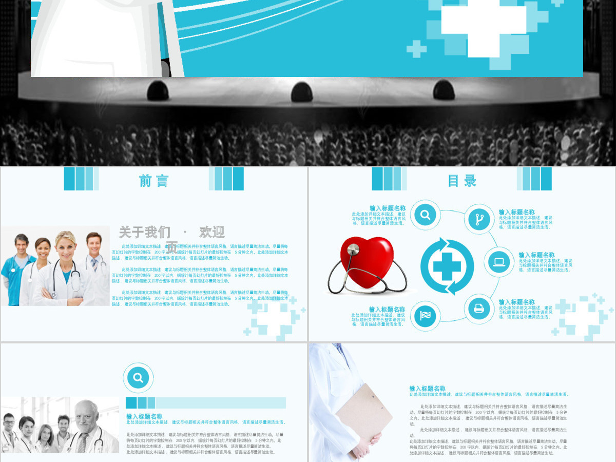 最新医学总结医疗学术医学论文ppt模板幻灯片 最新医学总结医疗学术医学论文ppt模板幻灯片