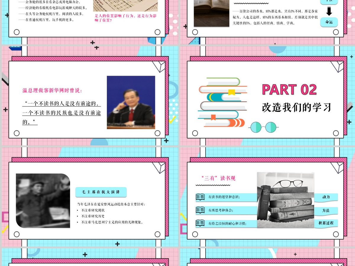 孟菲斯风格读书日活动PPT模板