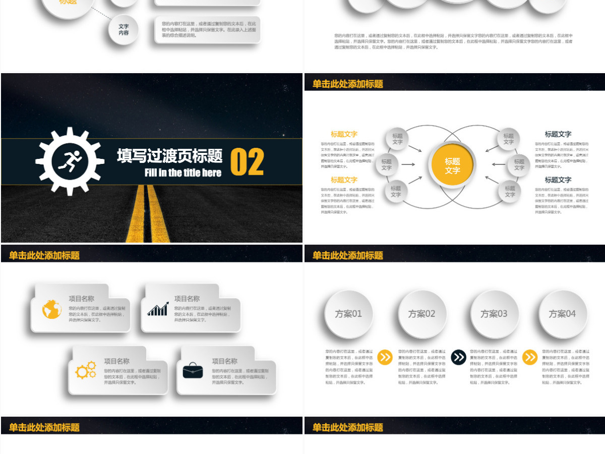 励志奔跑吧公司商务年度工作计划总结PPT 励志奔跑吧公司商务年度工作计划总结PPT