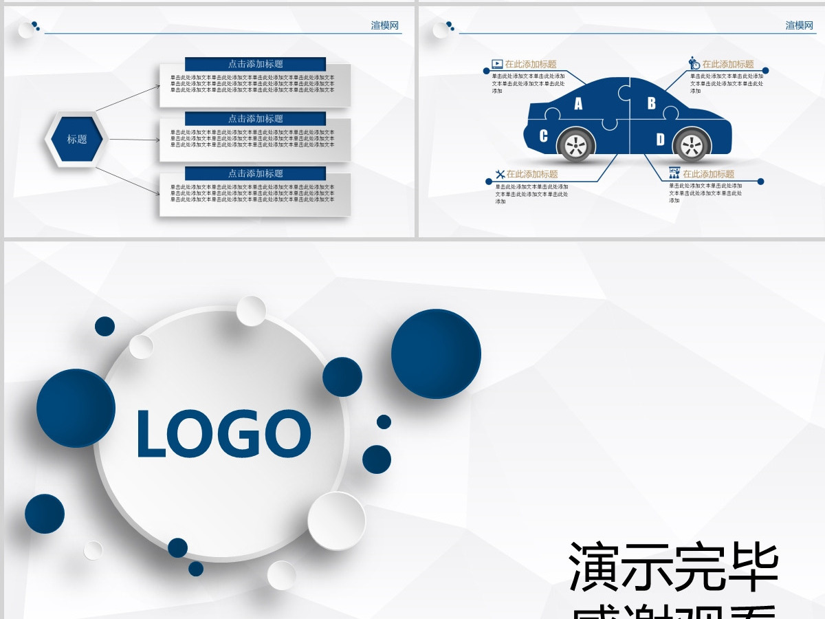 恒丰银行总结报告PPT模板