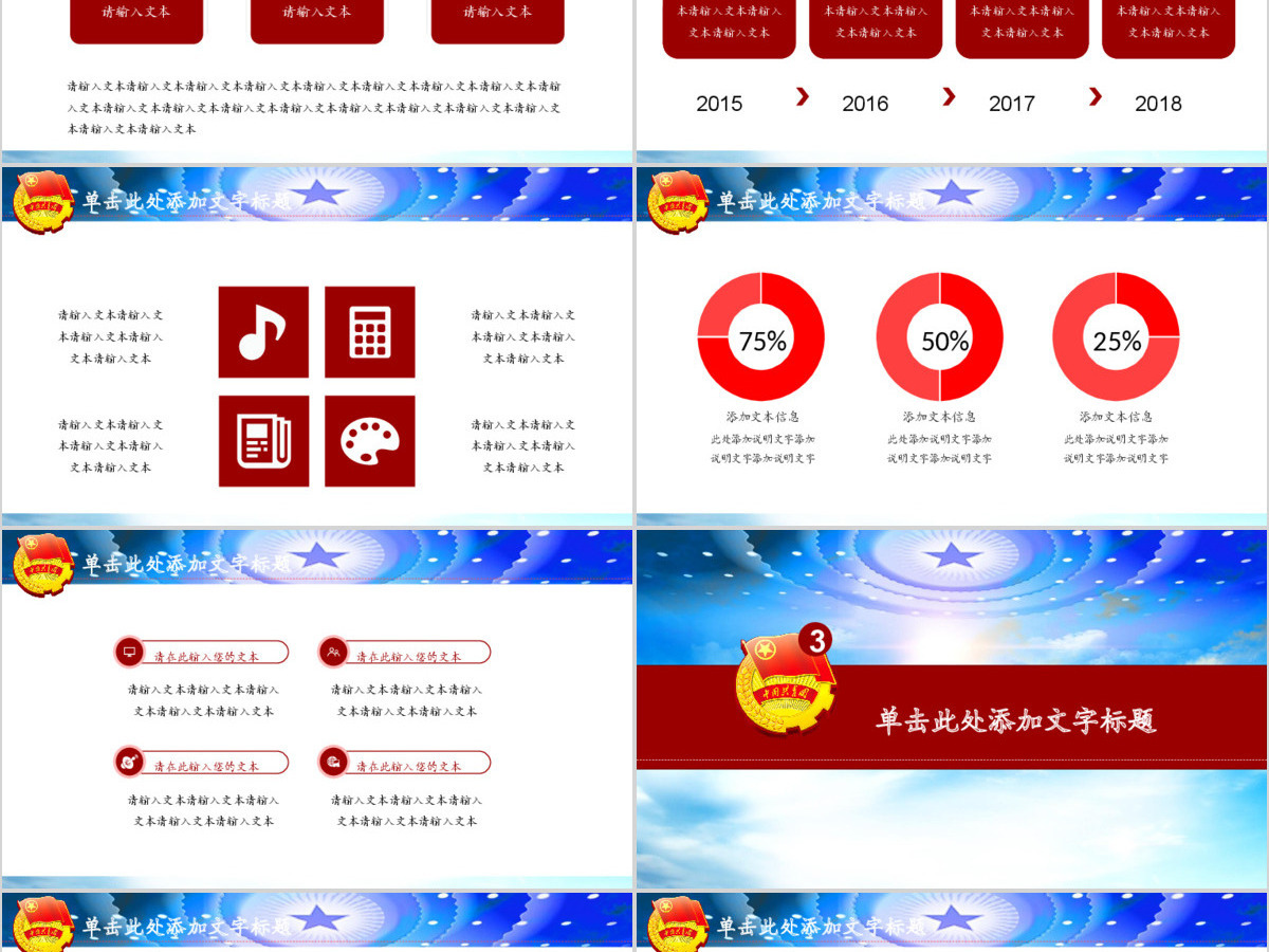 青春正能量五四青年节团委共青团PPT模板 青春正能量五四青年节团委共青团PPT模板