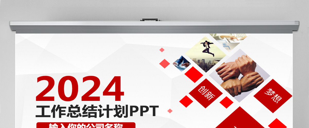 红色大气微粒体工作计划总结ppt模板