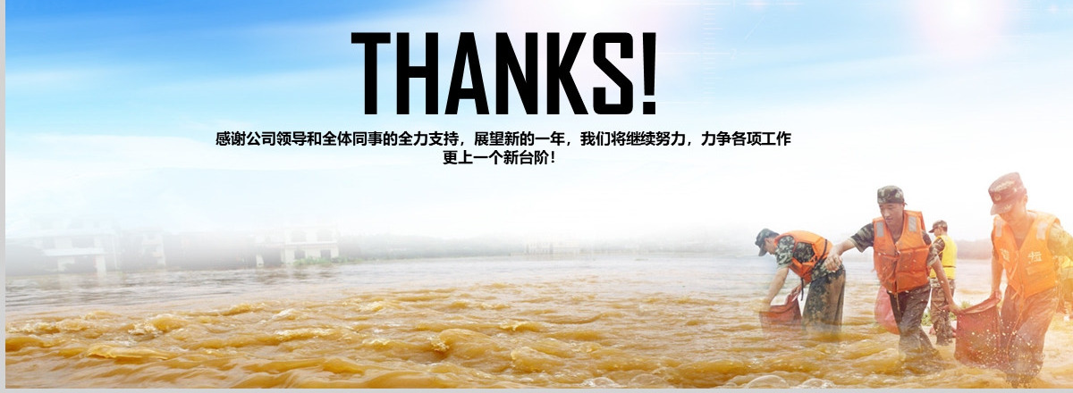 原创众志成城防洪救灾风工作总结汇报ppt模板