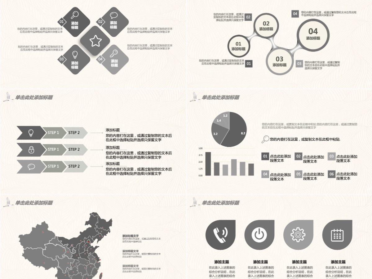 中国风商务工作汇报计划总结PPT
