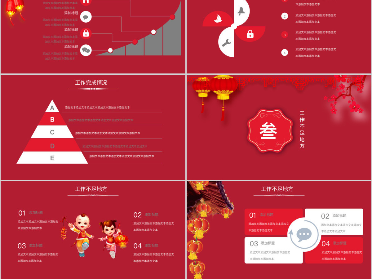 2018狗年大吉年度部门汇报PPT模版 2018狗年大吉年度部门汇报PPT模版