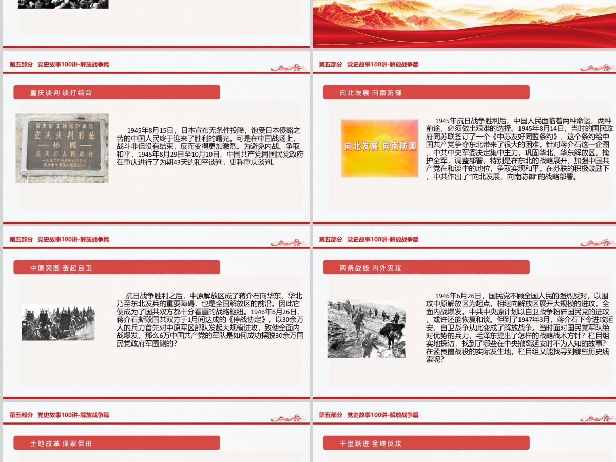 1921-2021党史故事100讲建党100周年七一建党节党史小故事专题党课ppt
