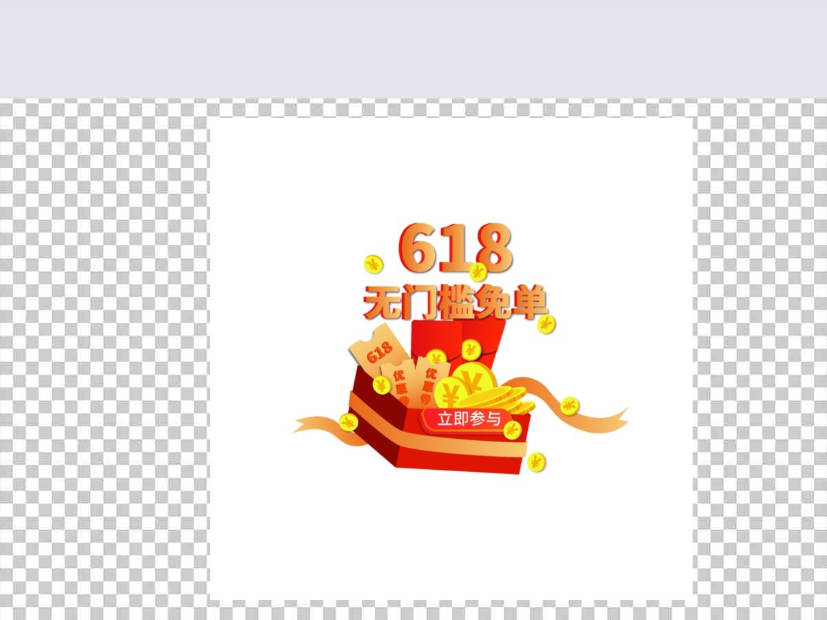 红色618促销活动弹窗广告促销设计元素 红色618促销活动弹窗广告促销设计元素