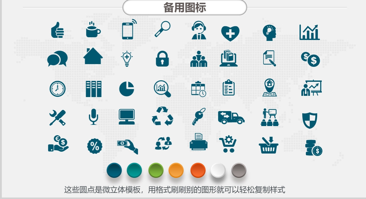 微立体竞聘竞岗求职简历岗位竞选演讲PPT