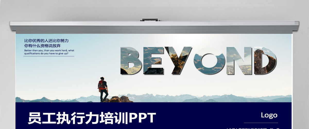大气简约员工执行力培训PPT模板 大气简约员工执行力培训PPT模板