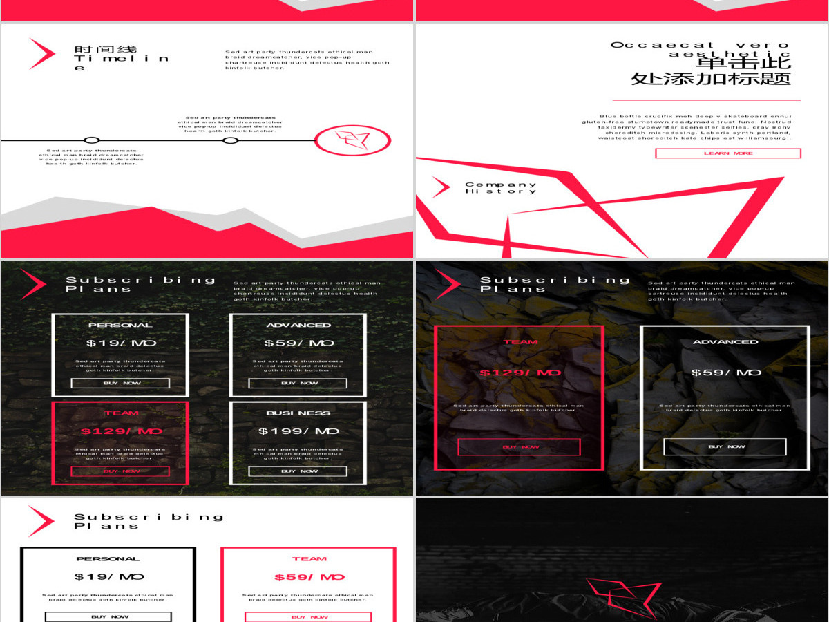 A4竖版欧美杂志风公司简介创意PPT模板 A4竖版欧美杂志风公司简介创意PPT模板