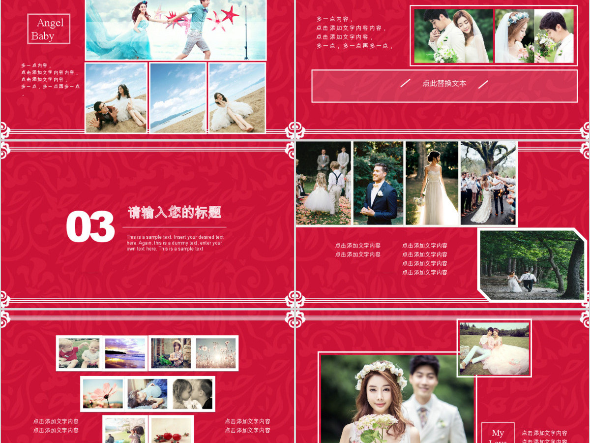浪漫婚礼相册婚礼背景婚庆策划PPT模板 浪漫婚礼相册婚礼背景婚庆策划PPT模板