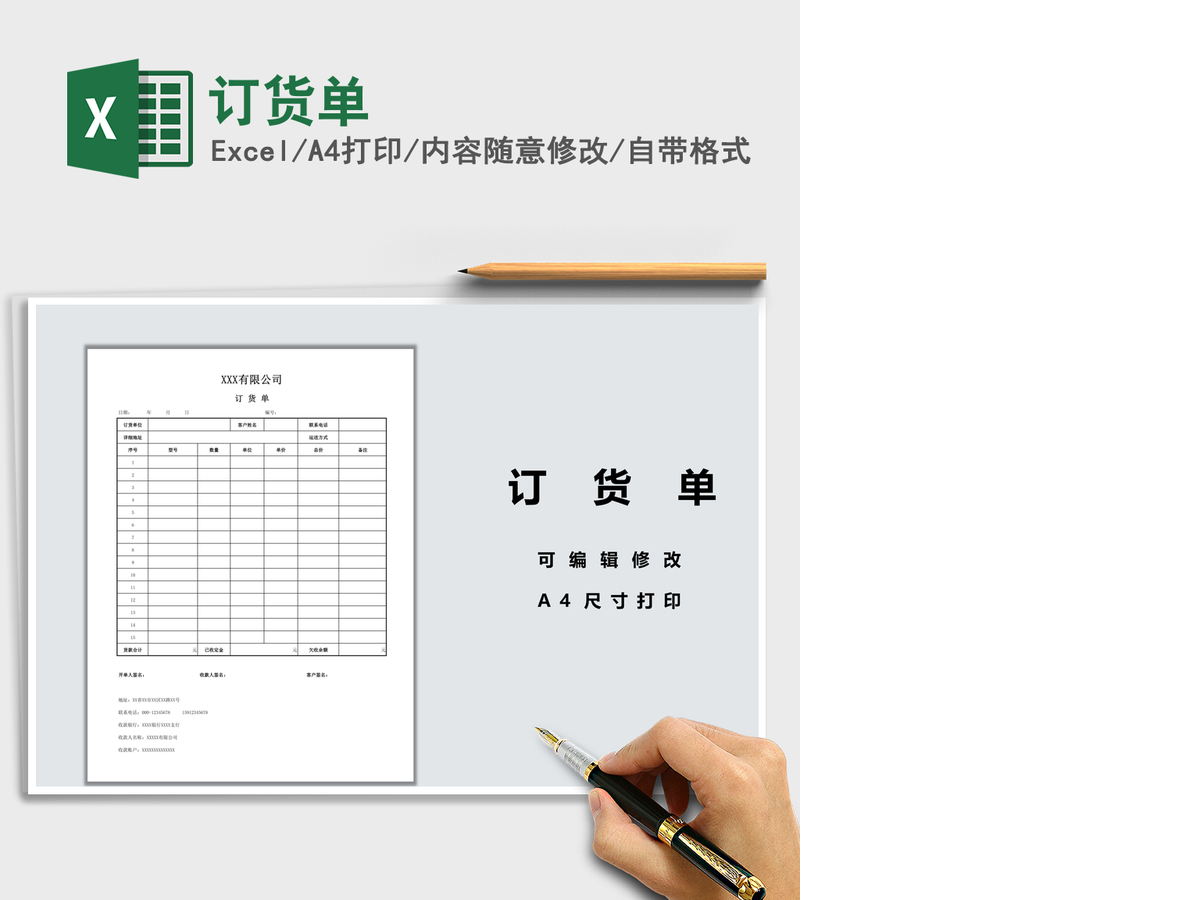 2021年订货单 2021年订货单