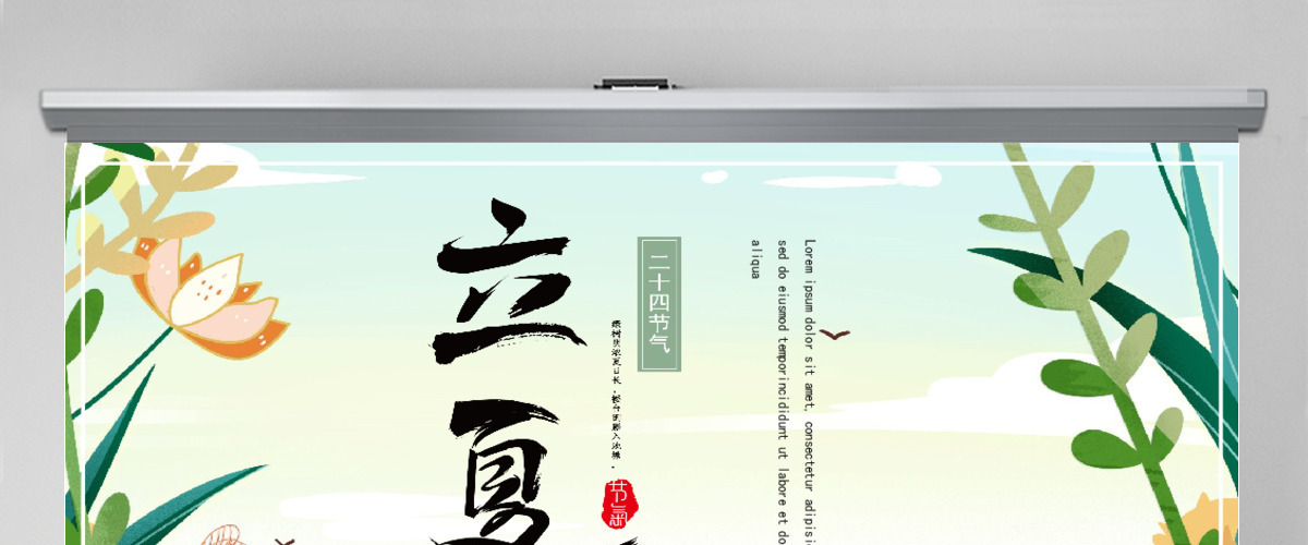 简约清新杂志风浅绿立夏PPT模板 简约清新杂志风浅绿立夏PPT模板
