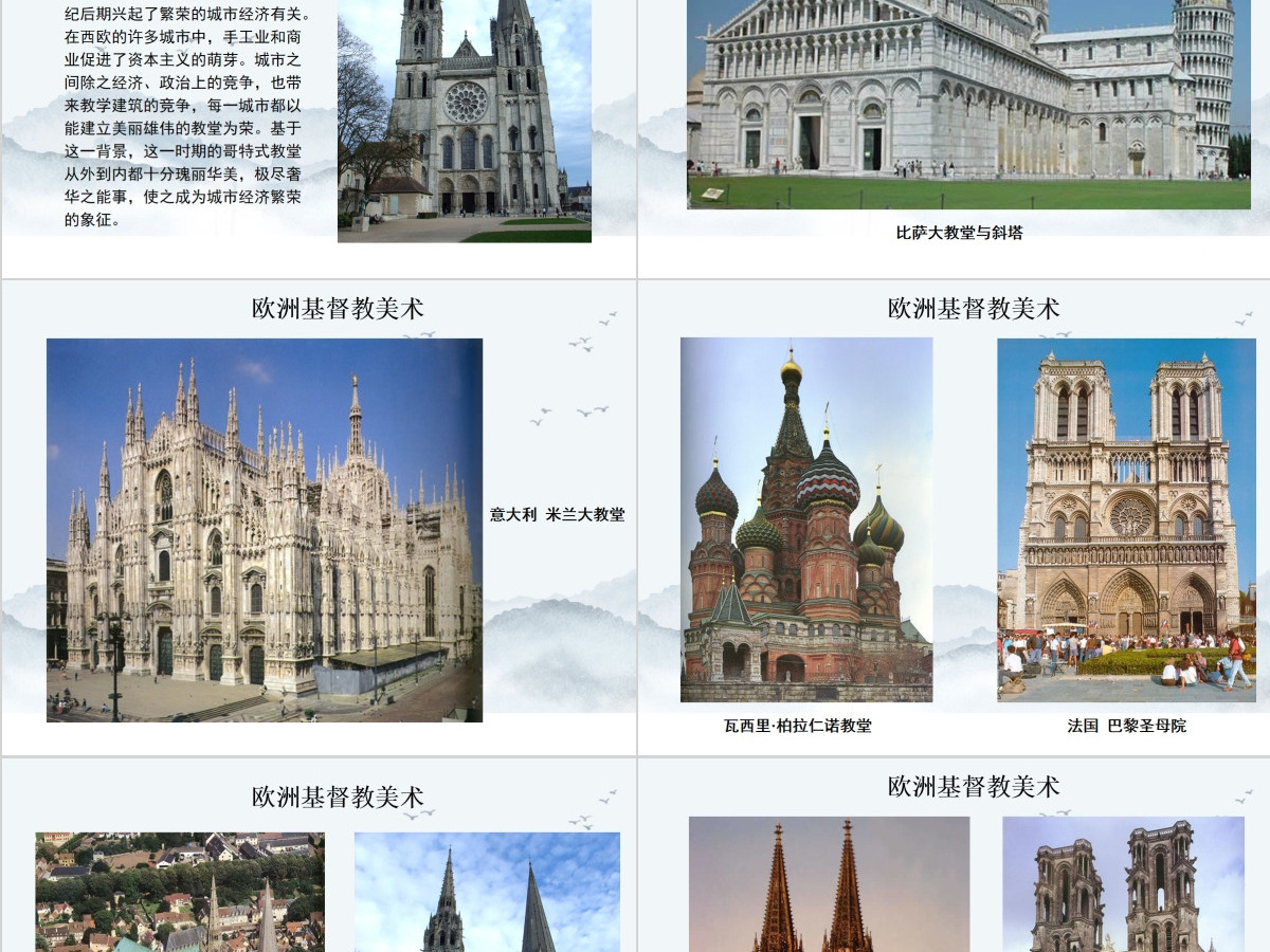 西方美术史ppt