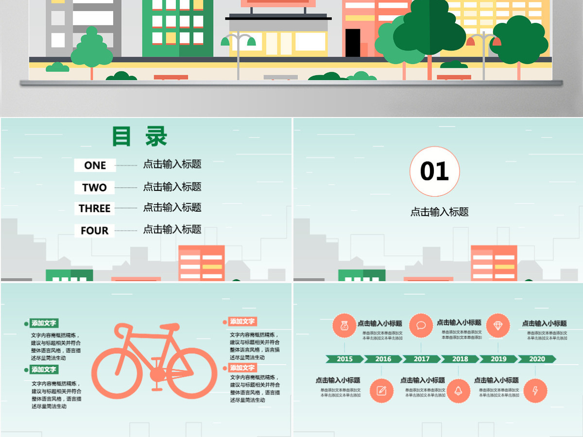 简约风格小学生安全教育建设ppt模板 简约风格小学生安全教育建设ppt模板