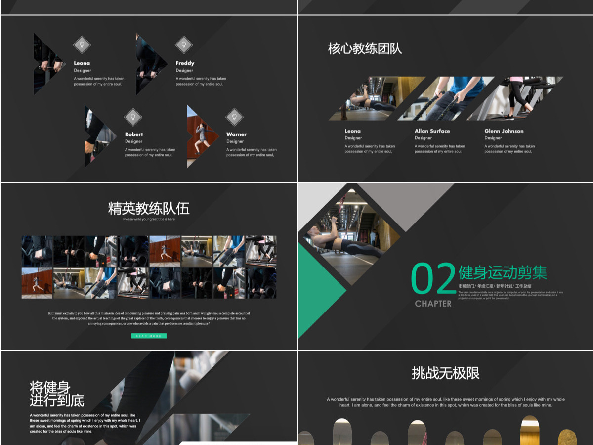 原创高端创意健身运动健身房锻炼减肥瘦身俱乐部画册PPT模板-版权可商用 原创高端创意健身运动健身房锻炼减肥瘦身俱乐部画册PPT模板-版权可商用