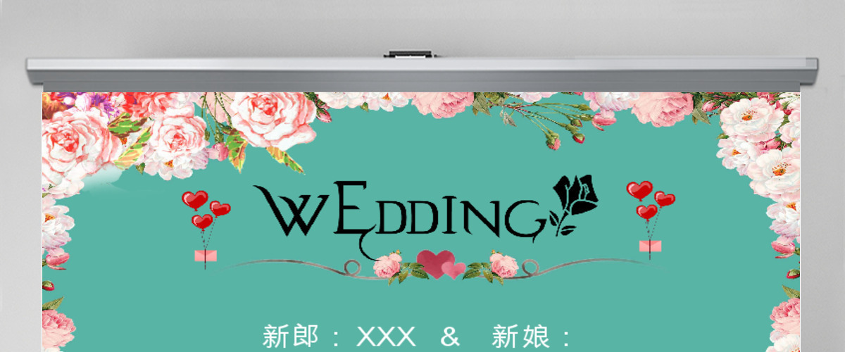浪漫花朵手绘婚礼相册婚庆策划PPT模板
