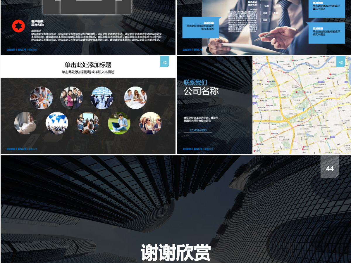 市场分析销售营销案例案例展示PPT模版 市场分析销售营销案例案例展示PPT模版