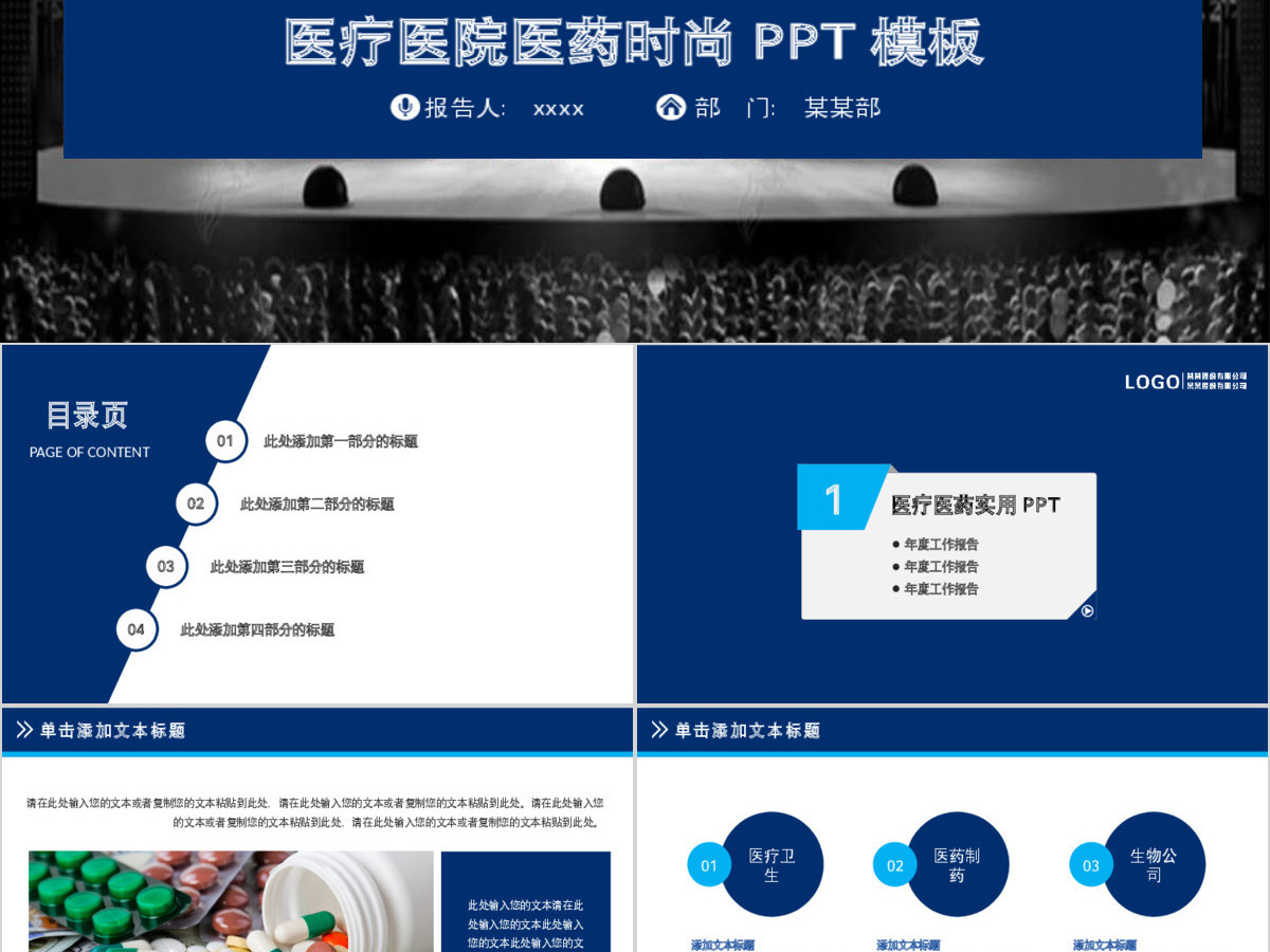 精美简约时尚医学医疗行业ppt 精美简约时尚医学医疗行业ppt