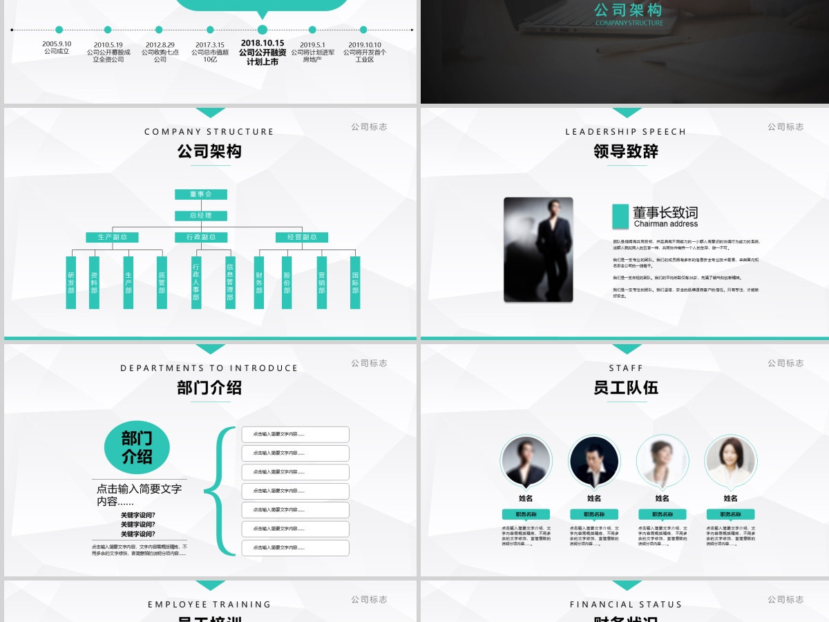 最新完整框架新员工入职培训ppt下载新员工入职流程培训PPT 最新完整框架新员工入职培训ppt下载新员工入职流程培训PPT
