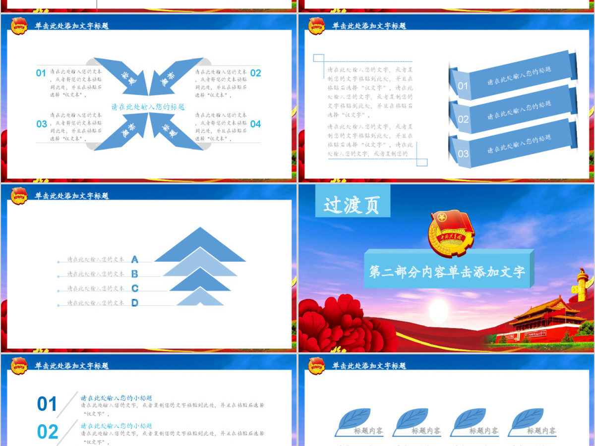 团委共青团志愿者青春正能量照片展示ppt模板幻灯片
