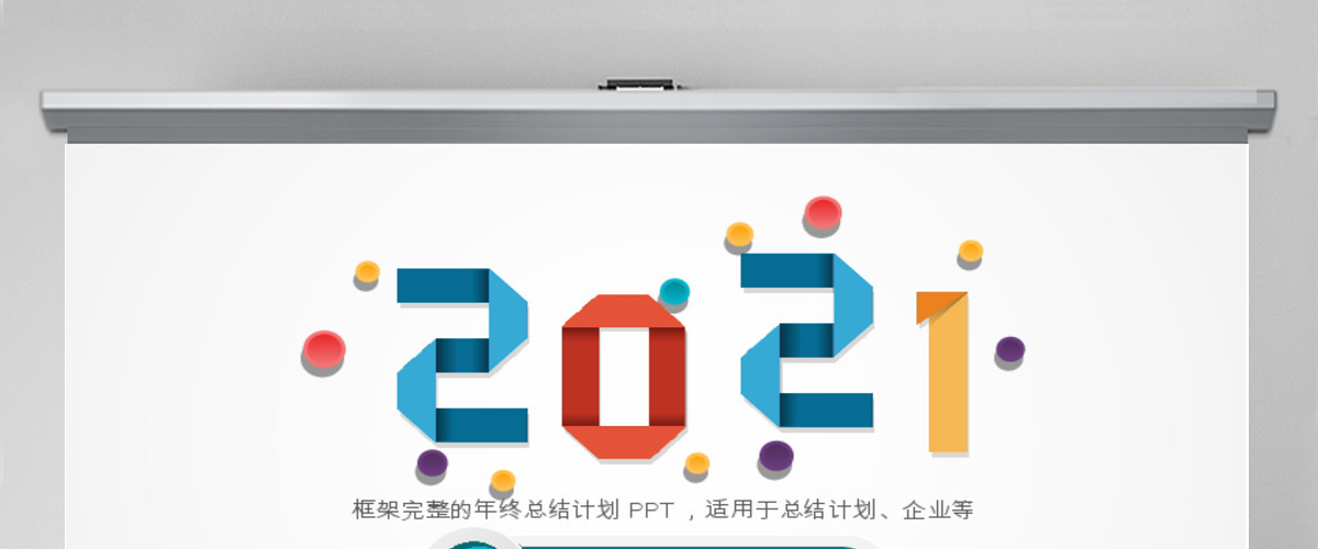 年度岗位部门述职报告ppt模板幻灯片