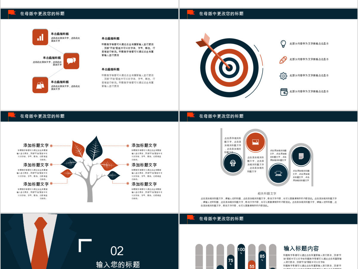 2018黑色销售年终工作总结ppt模板 2018黑色销售年终工作总结ppt模板