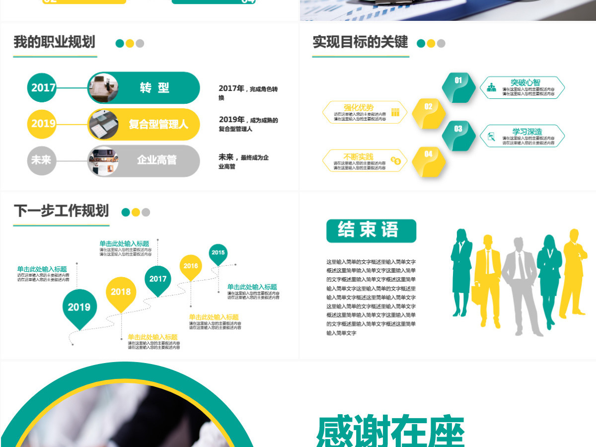 个人转正述职报告ppt模板幻灯片