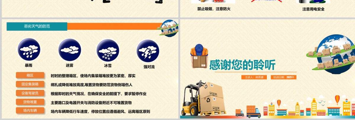 仓库作业安全员工培训安全培训ppt培训模板