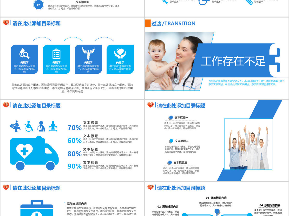 商务医疗讲座PPT 商务医疗讲座PPT