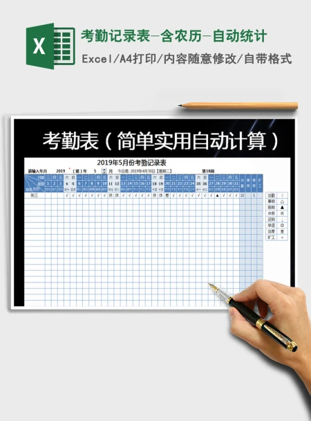 2021年考勤记录表-含农历-自动统计 2021年考勤记录表-含农历-自动统计