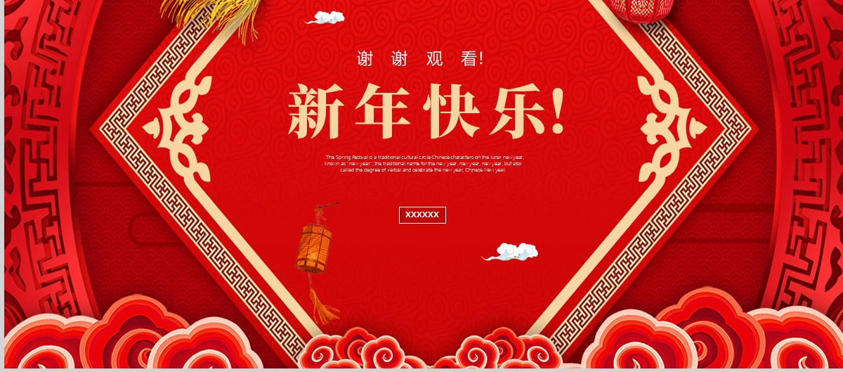 原创中国风喜庆风格春节习俗小年文化ppt模版-版权可商用