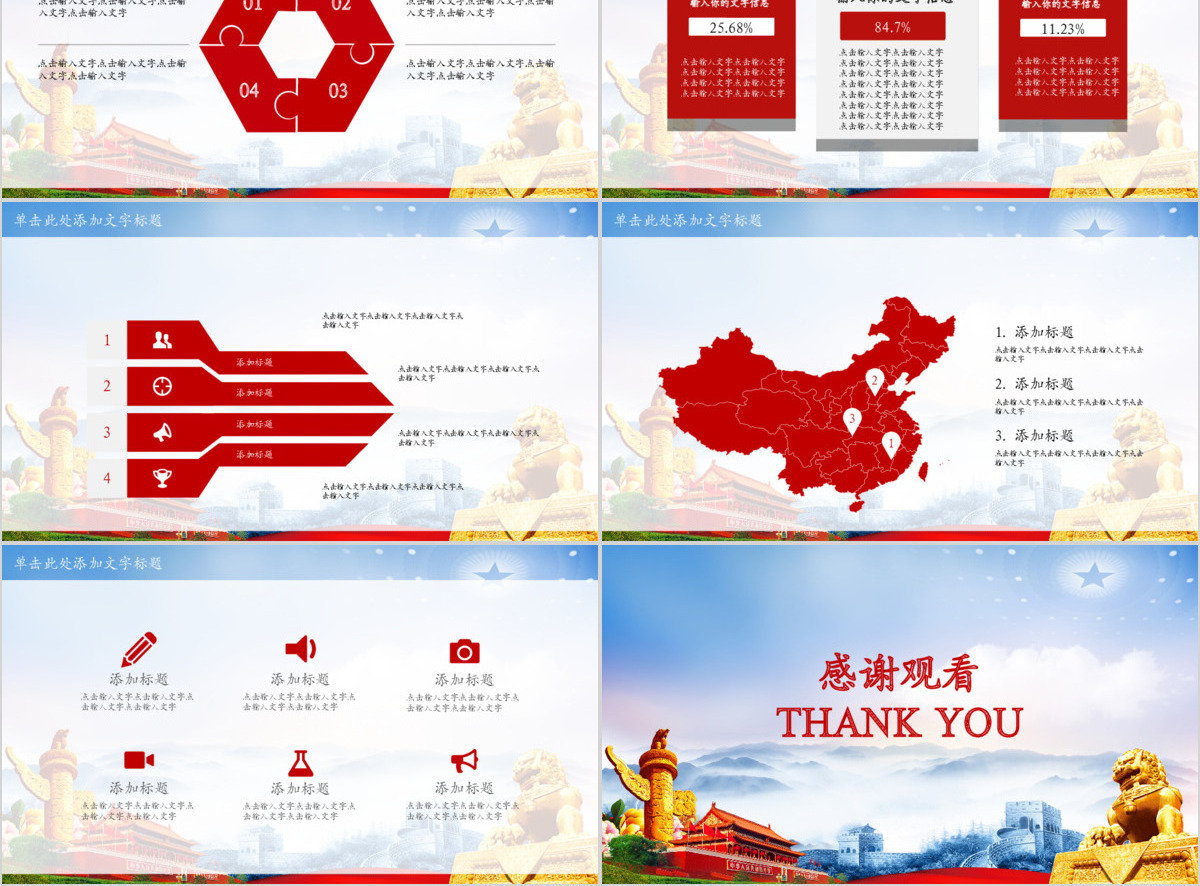 抓好党风廉政建设党课ppt反腐从严治党
