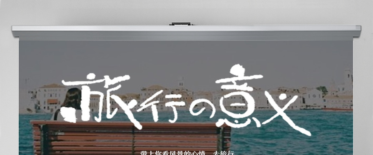 商务风企业文化宣传旅行画册通用PPT模板 商务风企业文化宣传旅行画册通用PPT模板