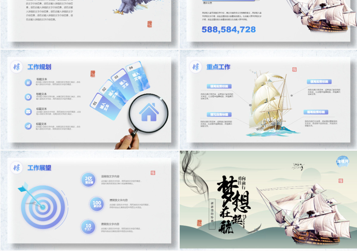 唯美视频片头水墨中国风年中工作总结计划Ppt模板