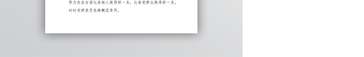 “两学一做”主题教育学习活动心得体会