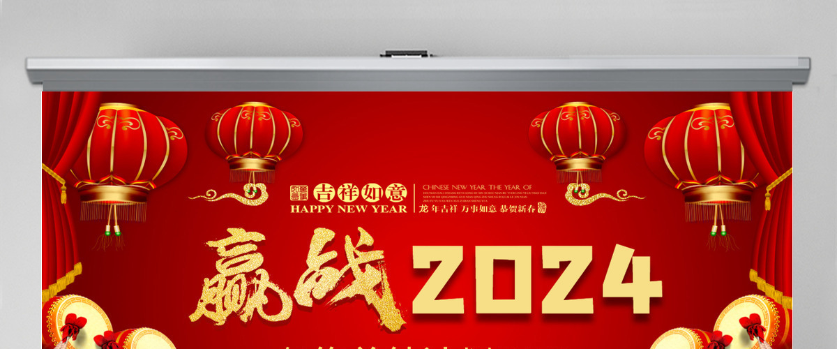 红色中国风赢战2024年终总结PPT模板 红色中国风赢战2024年终总结PPT模板