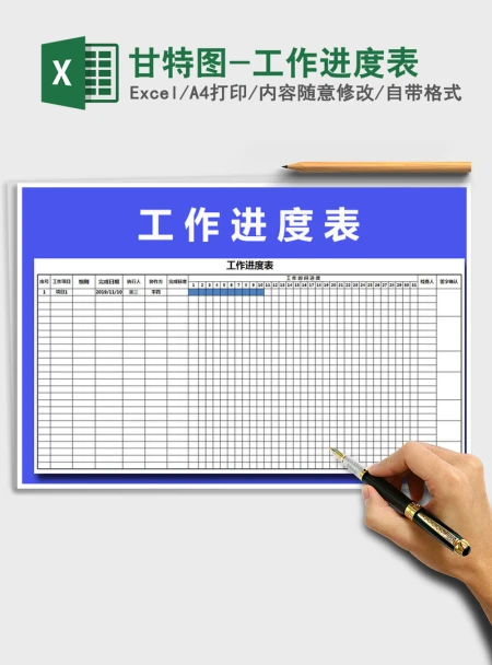 2021年甘特图-工作进度表 2021年甘特图-工作进度表
