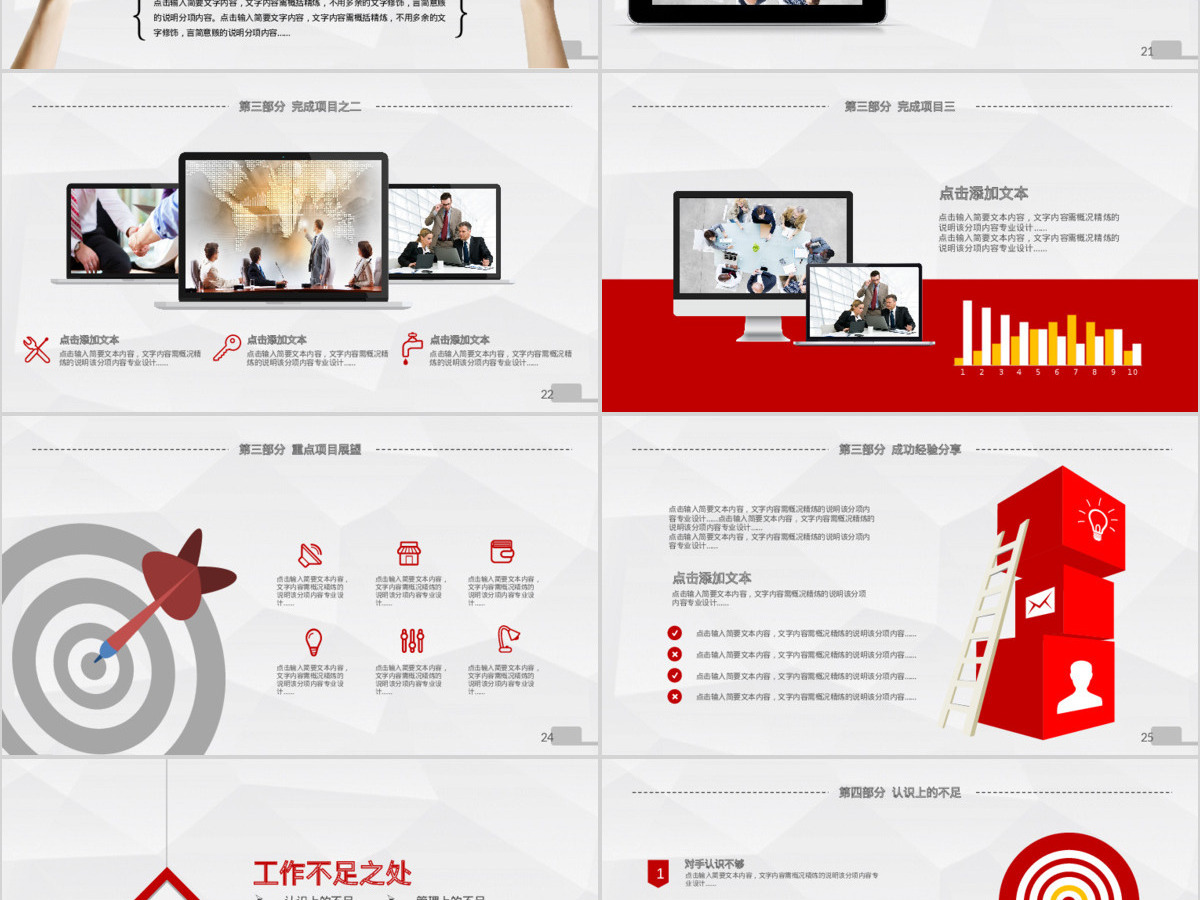 奔跑吧2018年会年终总结计划启程PPT模板 奔跑吧2018年会年终总结计划启程PPT模板