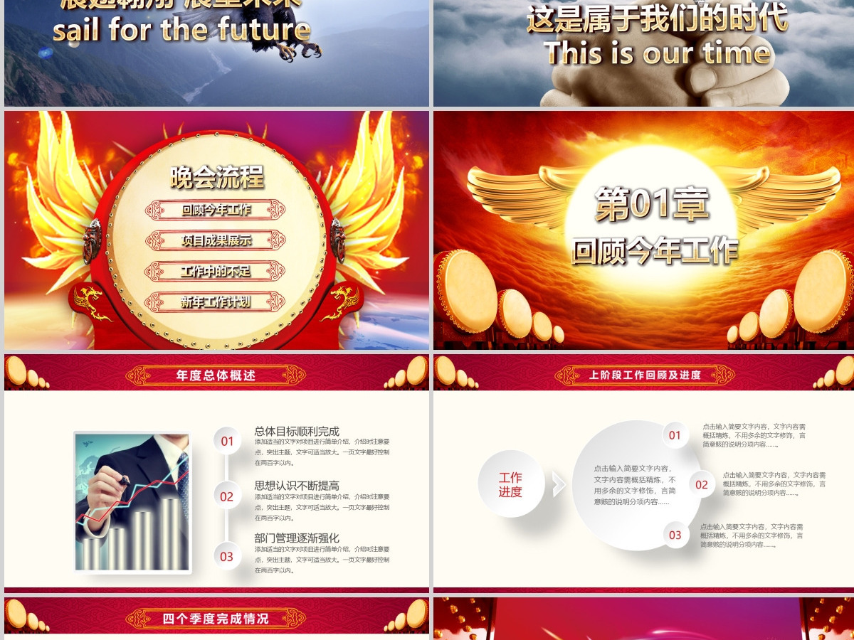 震撼倒计时2017赢战鸡年誓师颁奖年会 震撼倒计时2017赢战鸡年誓师颁奖年会