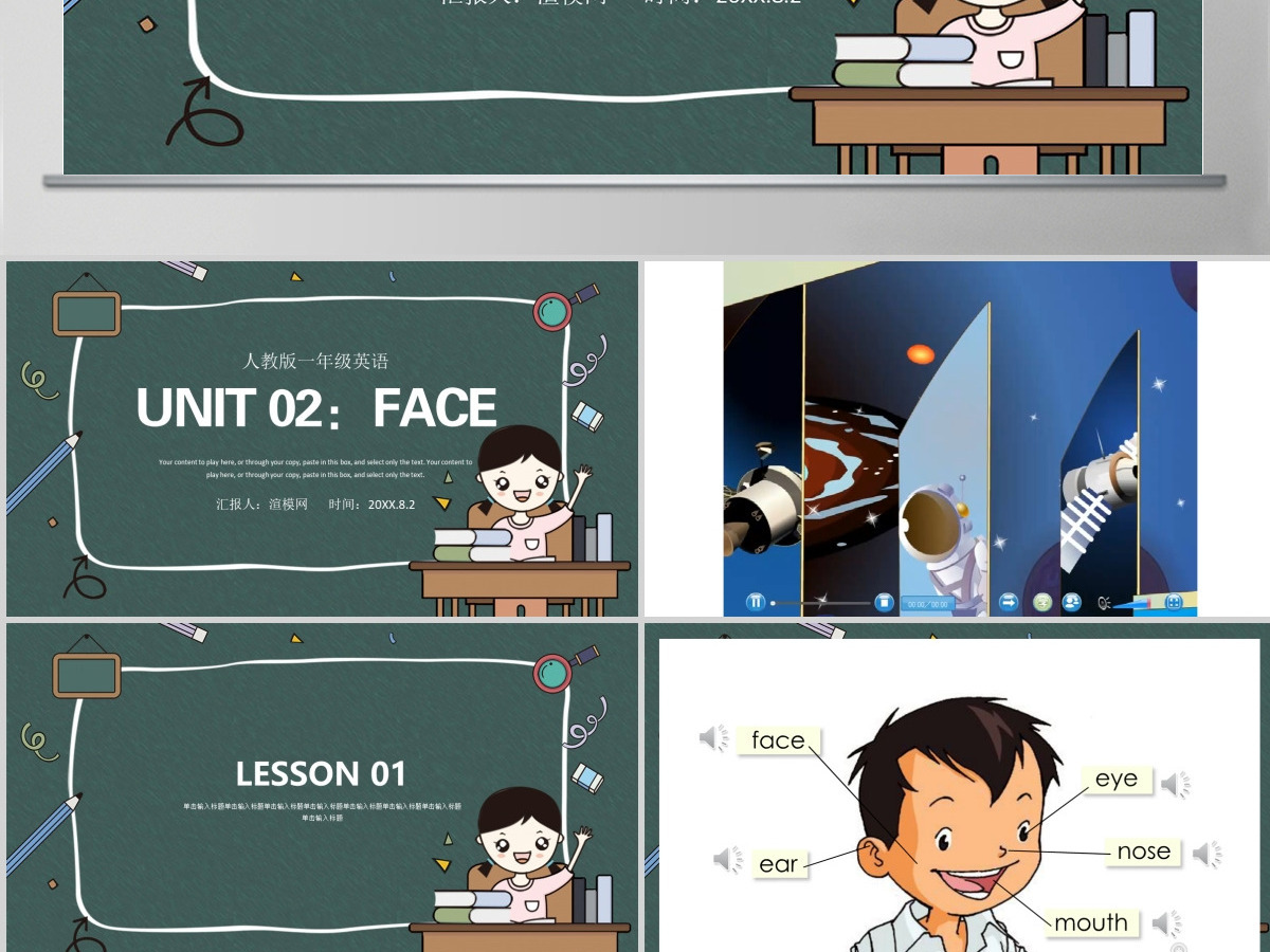 人教版小学一年级英语上册第二课：face（含配套教案）课件PPT