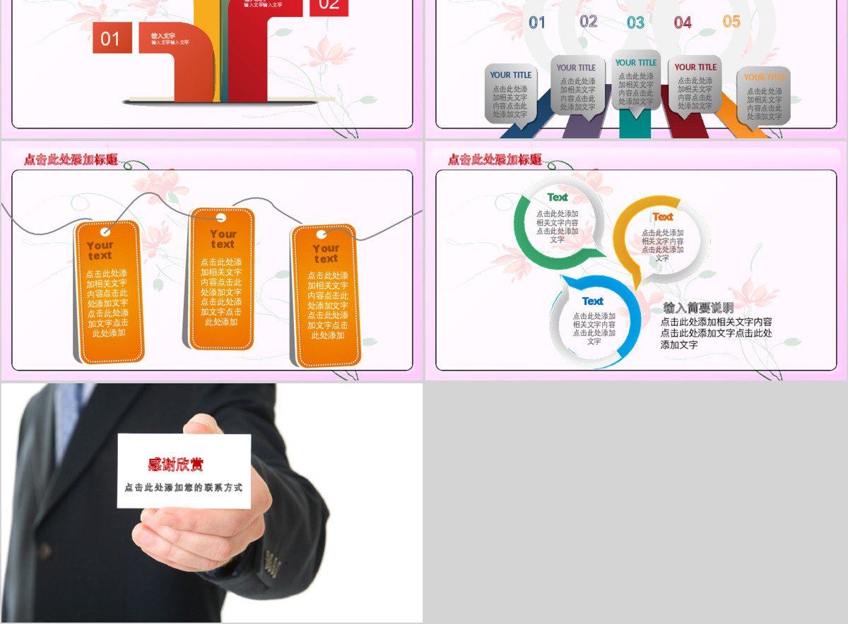 妇产科不孕不育医疗医院护士PPT模板幻灯片