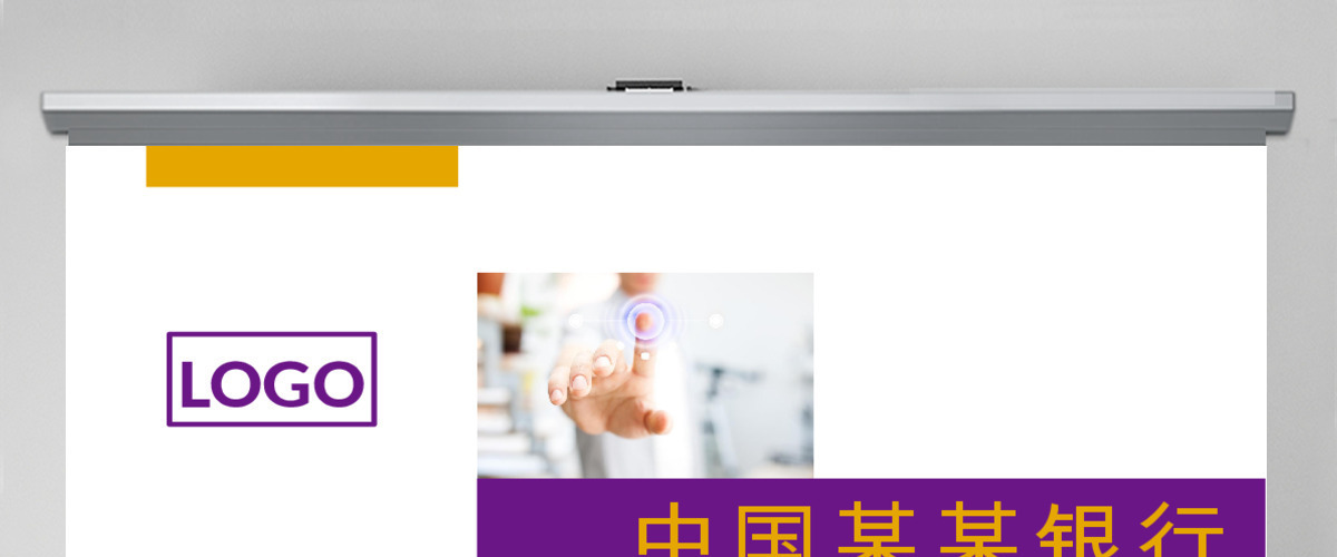 中国光大银行工作总结数据报告PPT 中国光大银行工作总结数据报告PPT