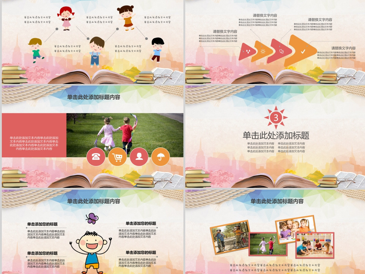 读书阅读读书笔记读书日动态PPT模版