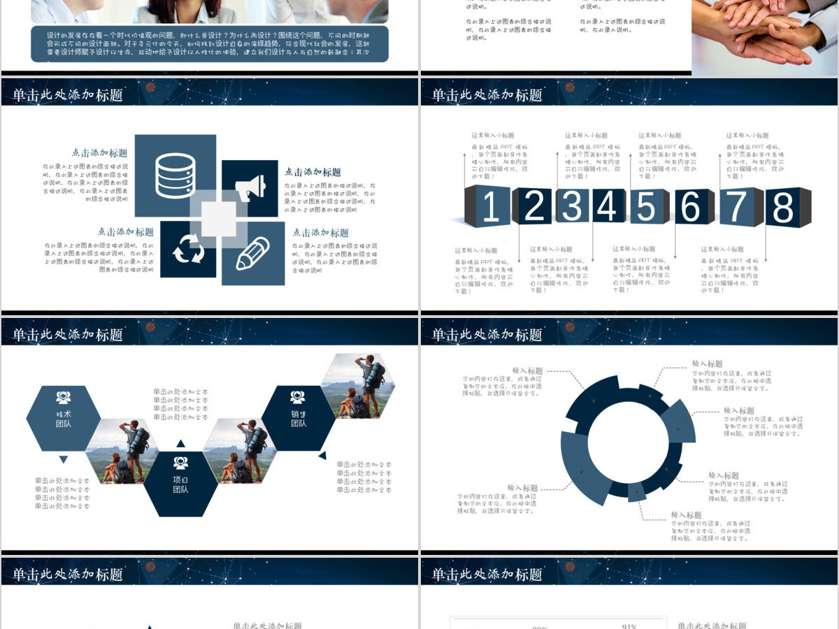 时尚商务公司年终工作汇报计划总结PPT 时尚商务公司年终工作汇报计划总结PPT