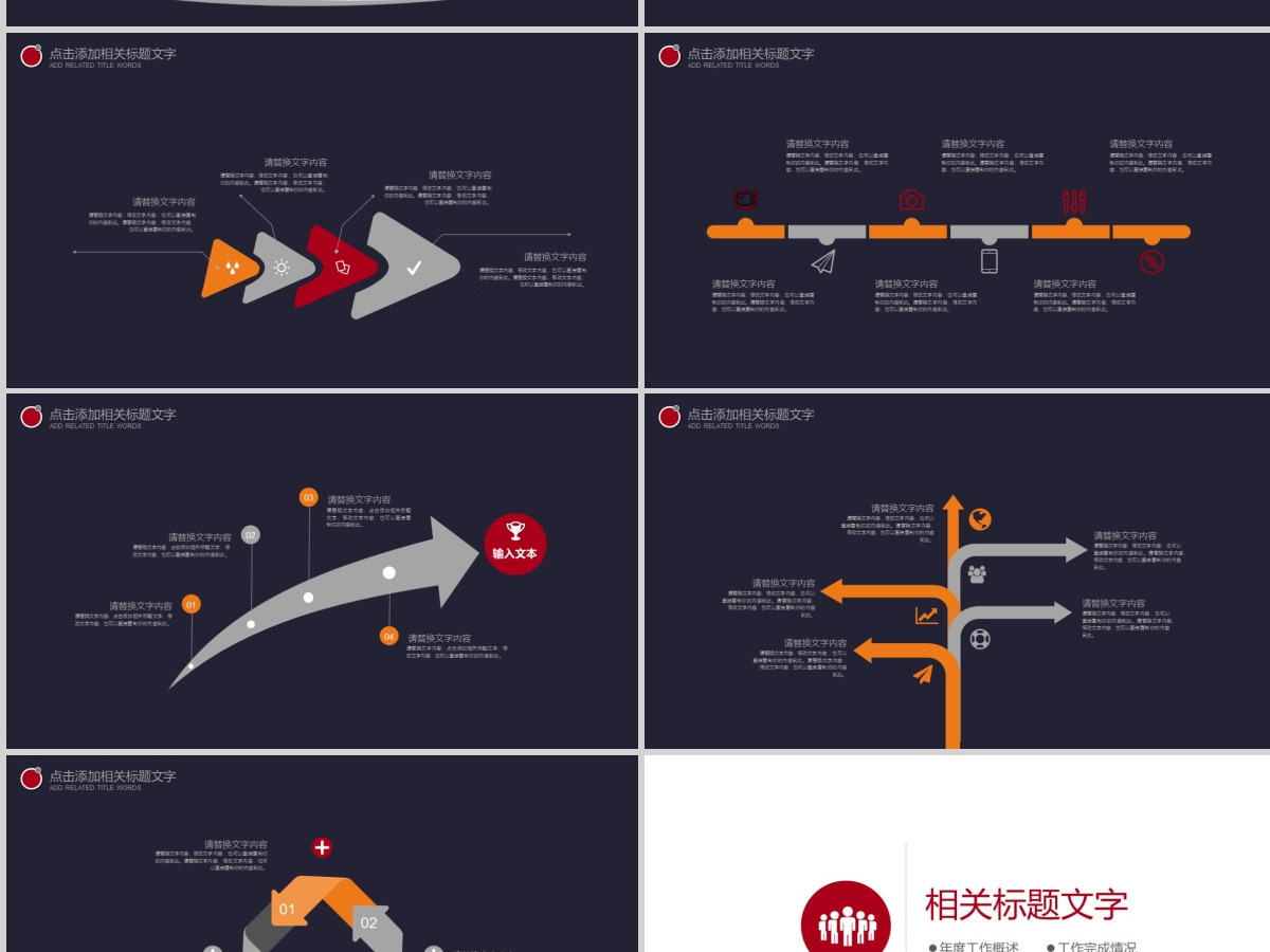 2021高端房地产行业营销策划通用ppt模板幻灯片 2021高端房地产行业营销策划通用ppt模板幻灯片
