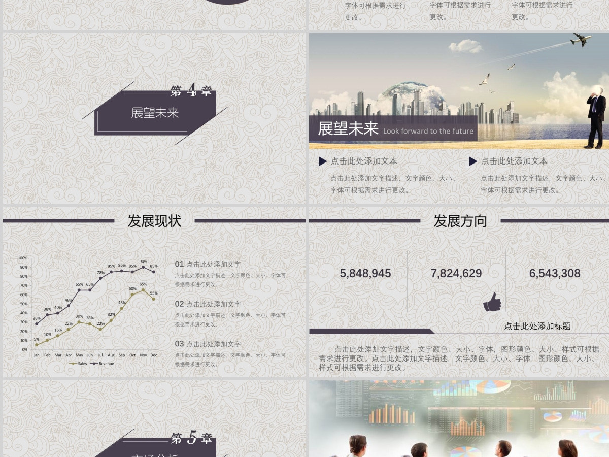 中国风企业公司宣传介绍PPT模板 中国风企业公司宣传介绍PPT模板