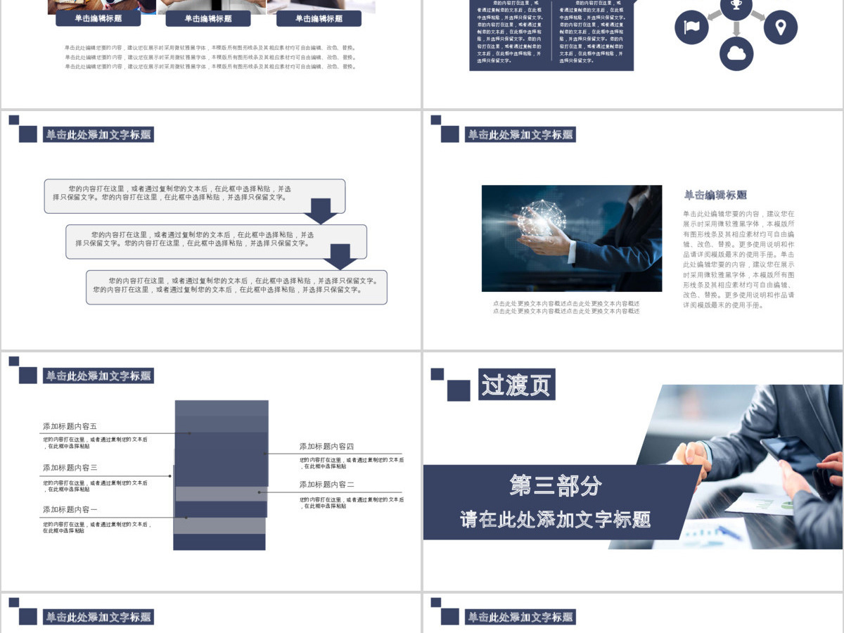 财务部处总监经理财务报告工作总结PPT 财务部处总监经理财务报告工作总结PPT