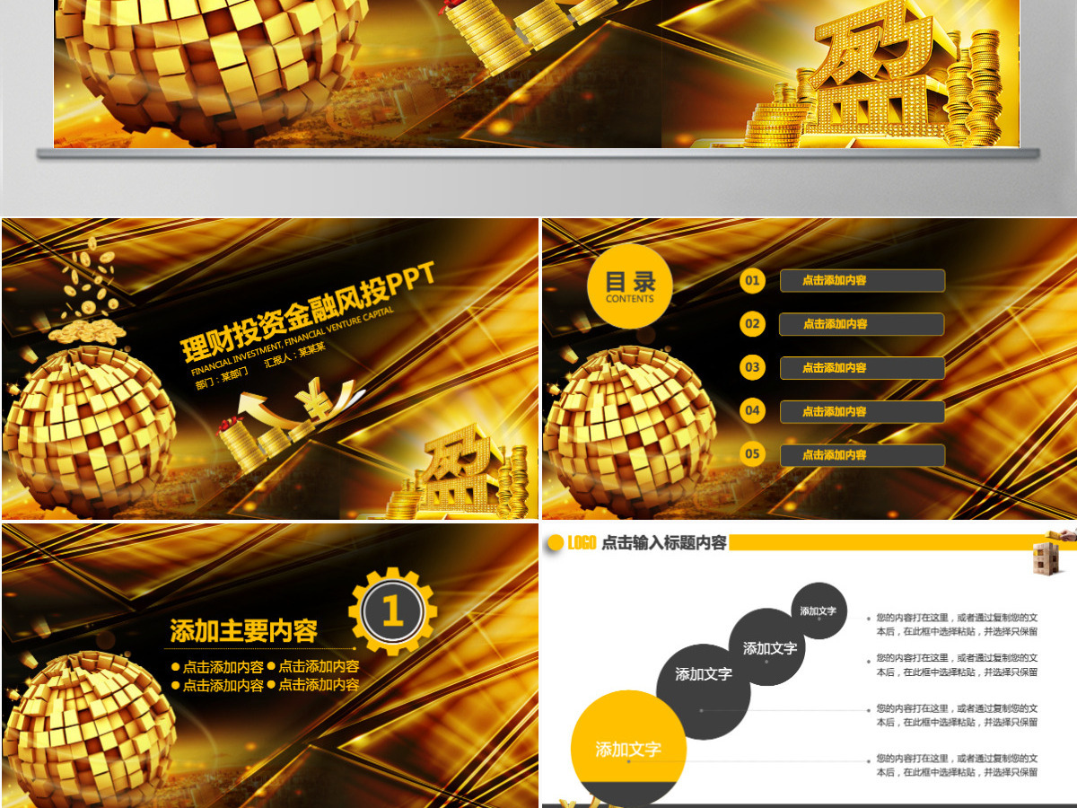 金融理财投资保险动态PPT 金融理财投资保险动态PPT