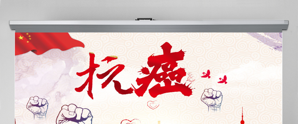原创2017世界抗癌日PPT模板含详细内容 原创2017世界抗癌日PPT模板含详细内容